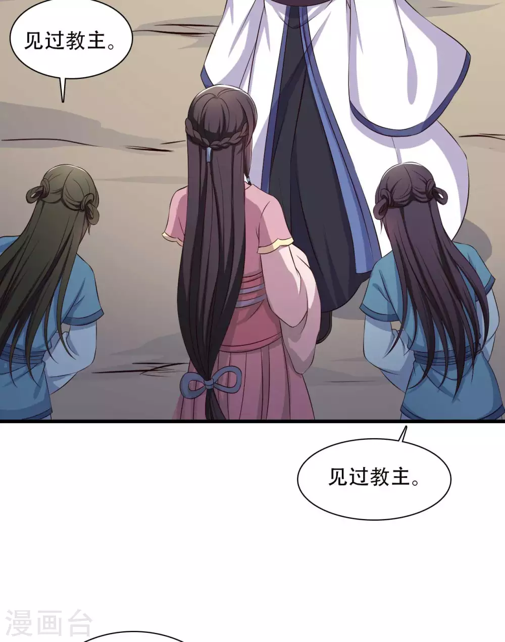 《农家娘子有喜了》第84话 谁才是鱼儿？ 第17页