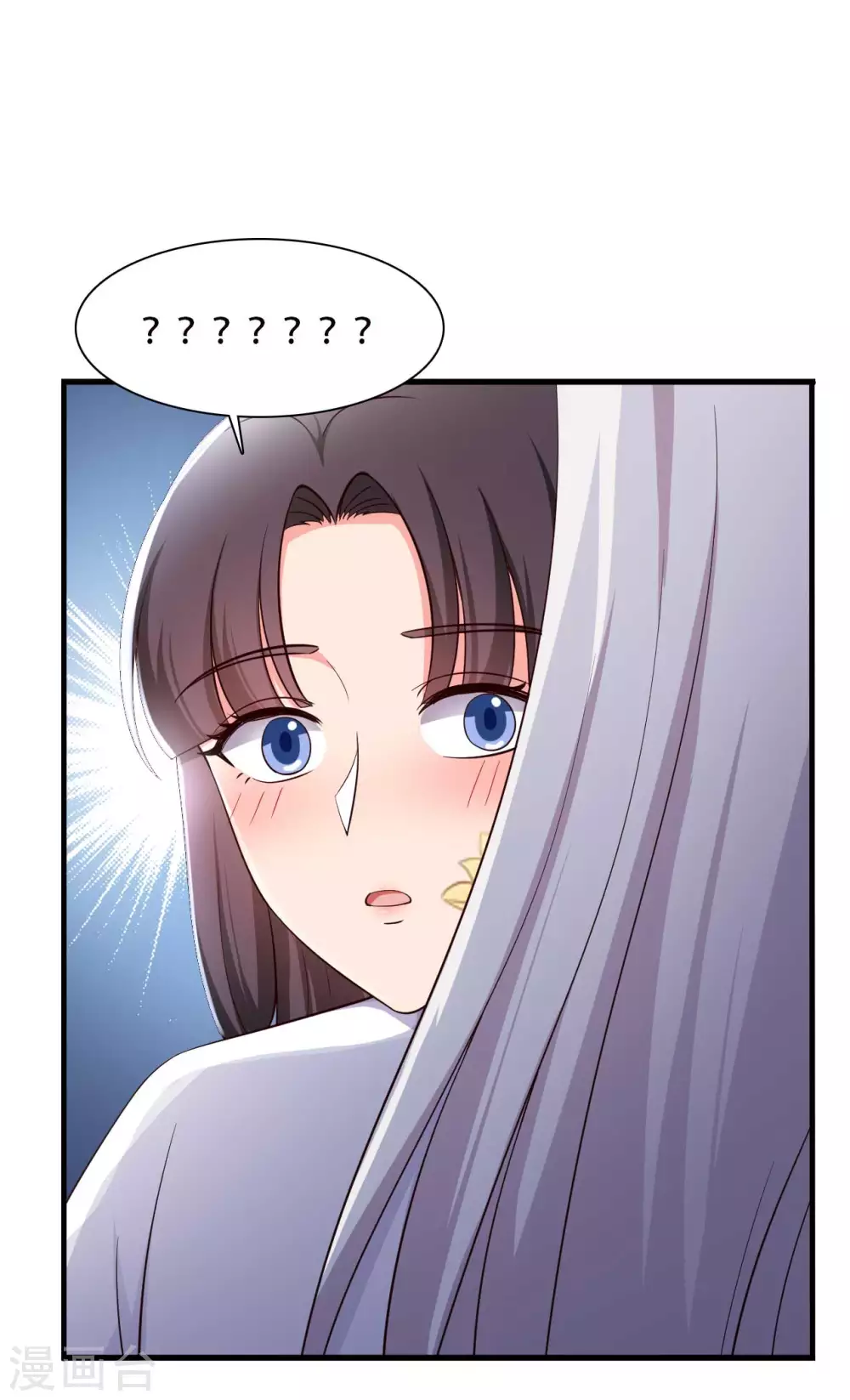 《农家娘子有喜了》第84话 谁才是鱼儿？ 第34页
