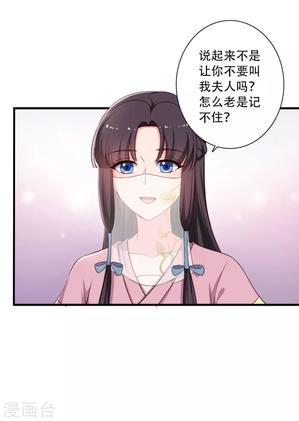 《农家娘子有喜了》第84话 谁才是鱼儿？ 第4页