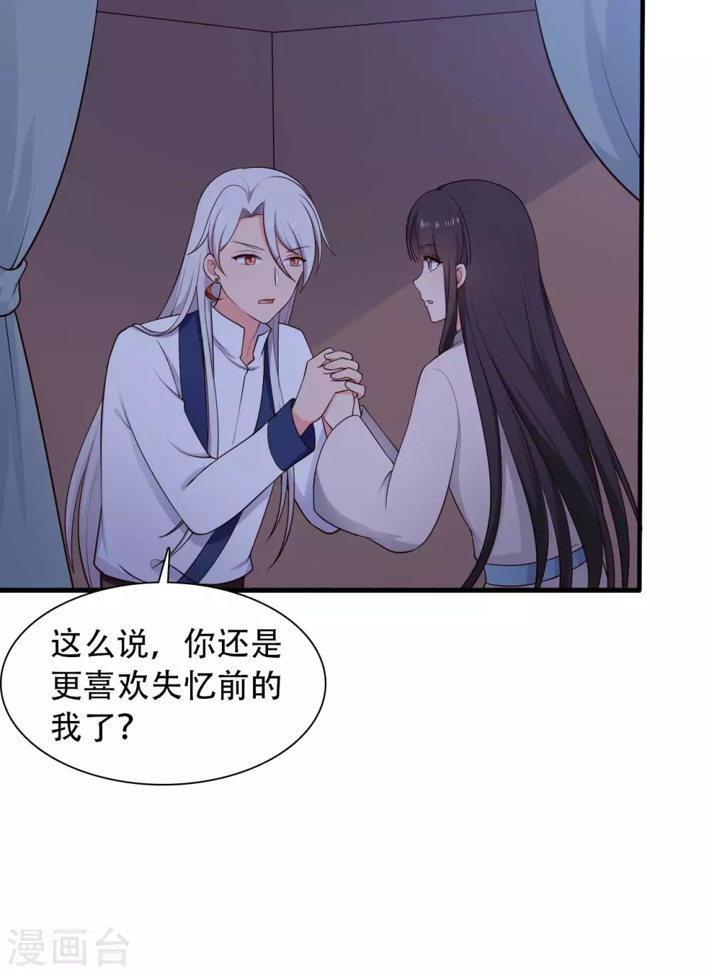 《农家娘子有喜了》第81话 你能不能有点出息 第12页
