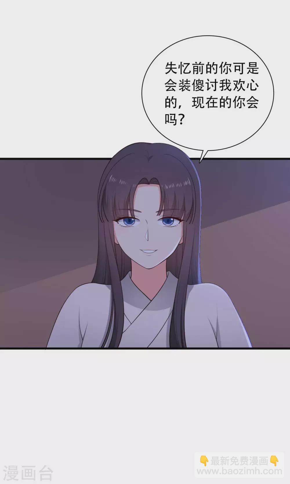 《农家娘子有喜了》第81话 你能不能有点出息 第14页