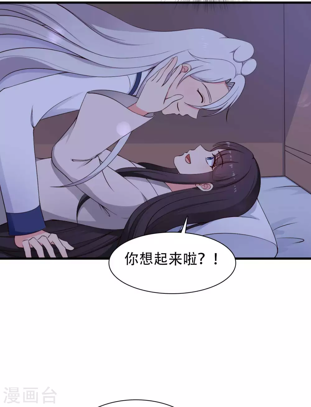 《农家娘子有喜了》第81话 你能不能有点出息 第18页