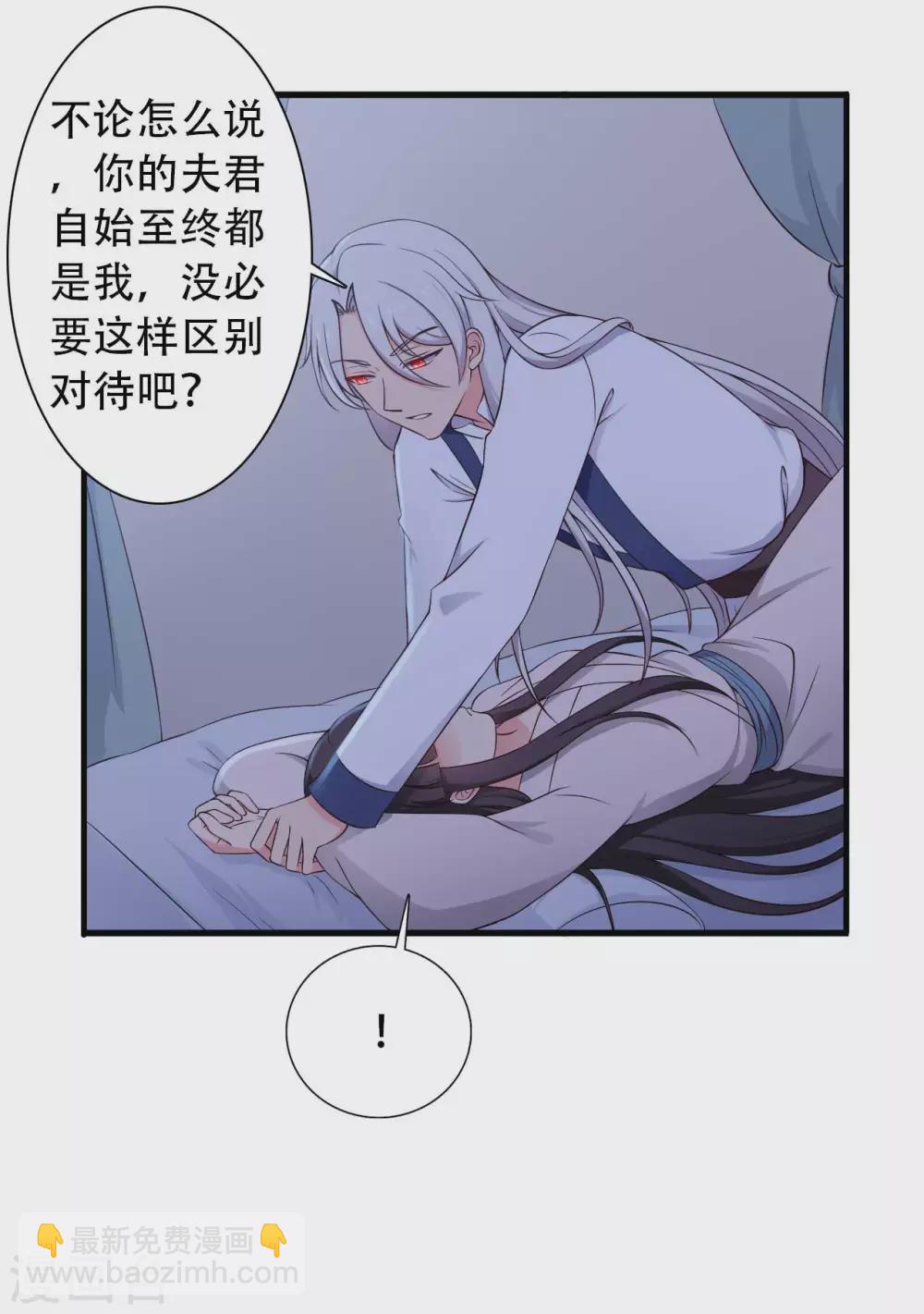 《农家娘子有喜了》第81话 你能不能有点出息 第22页