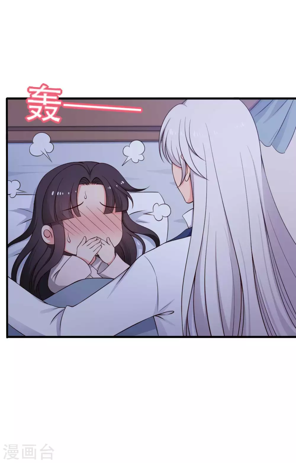 《农家娘子有喜了》第81话 你能不能有点出息 第28页
