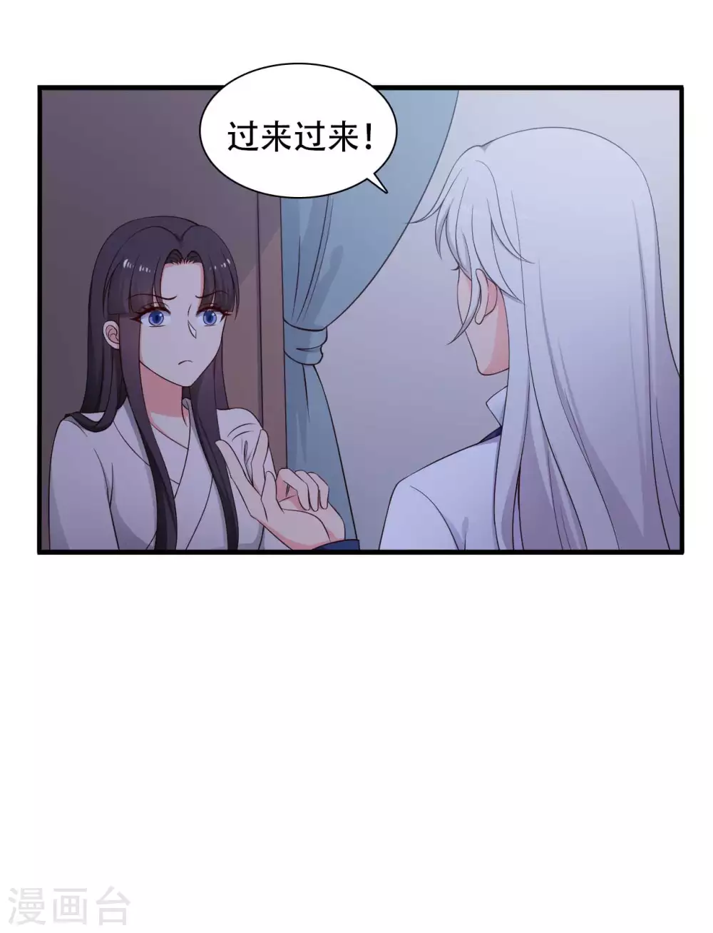 《农家娘子有喜了》第81话 你能不能有点出息 第32页