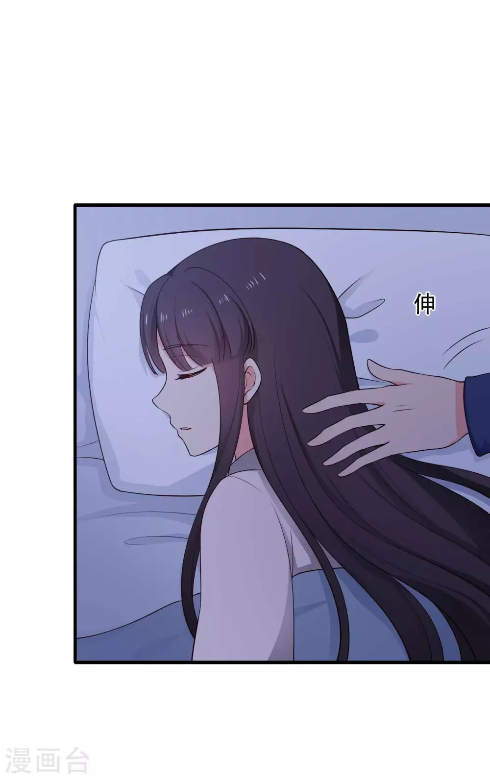《农家娘子有喜了》第81话 你能不能有点出息 第4页
