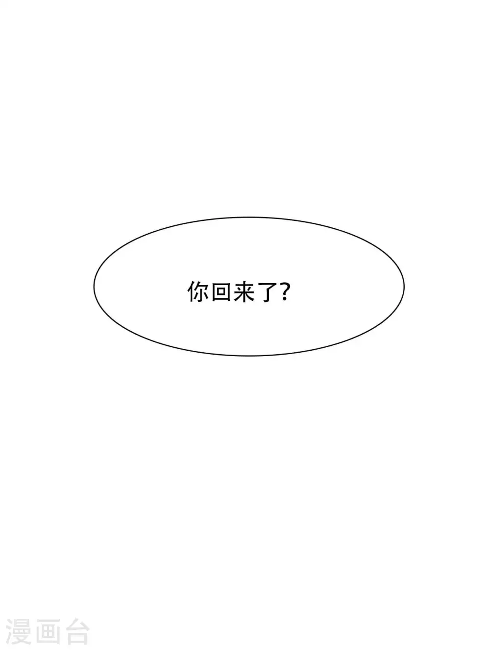 《农家娘子有喜了》第81话 你能不能有点出息 第5页