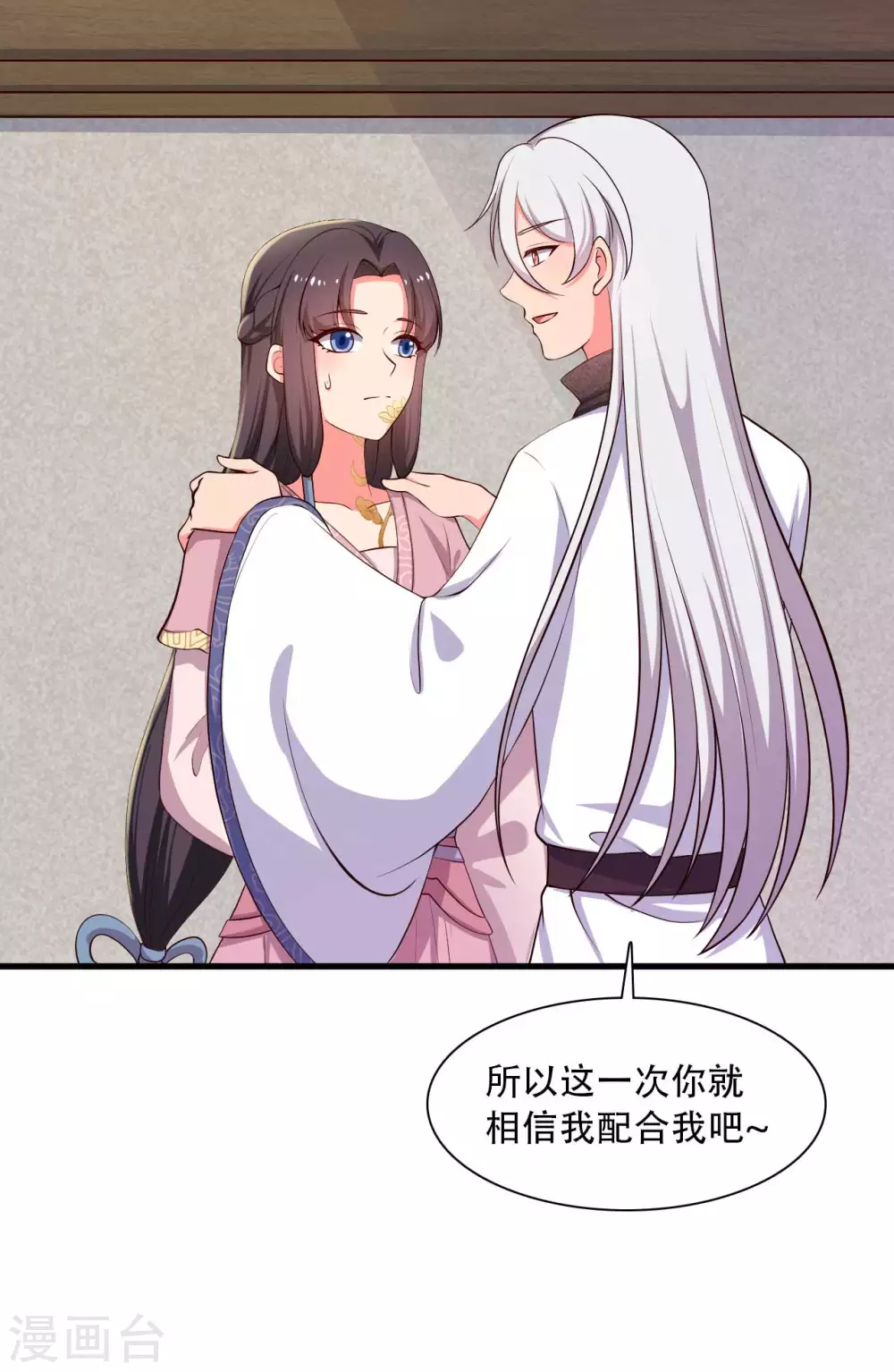 《农家娘子有喜了》第86话 这药一定得趁热喝 第15页
