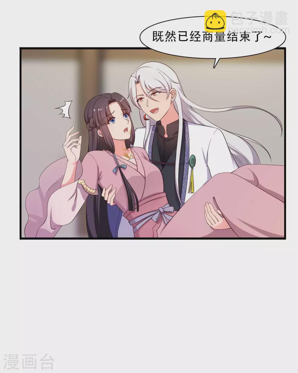 《农家娘子有喜了》第86话 这药一定得趁热喝 第17页