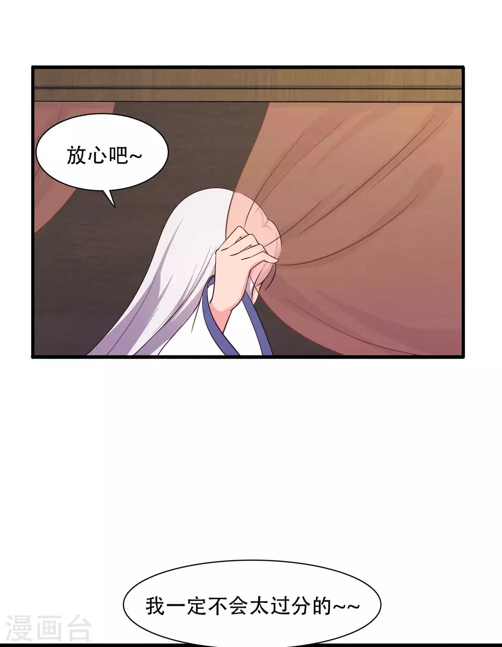 《农家娘子有喜了》第86话 这药一定得趁热喝 第19页
