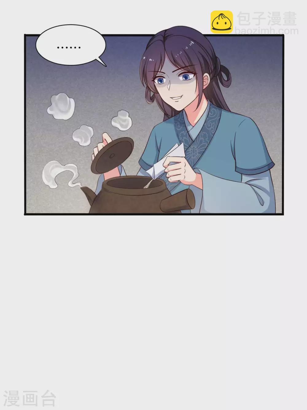 《农家娘子有喜了》第86话 这药一定得趁热喝 第22页