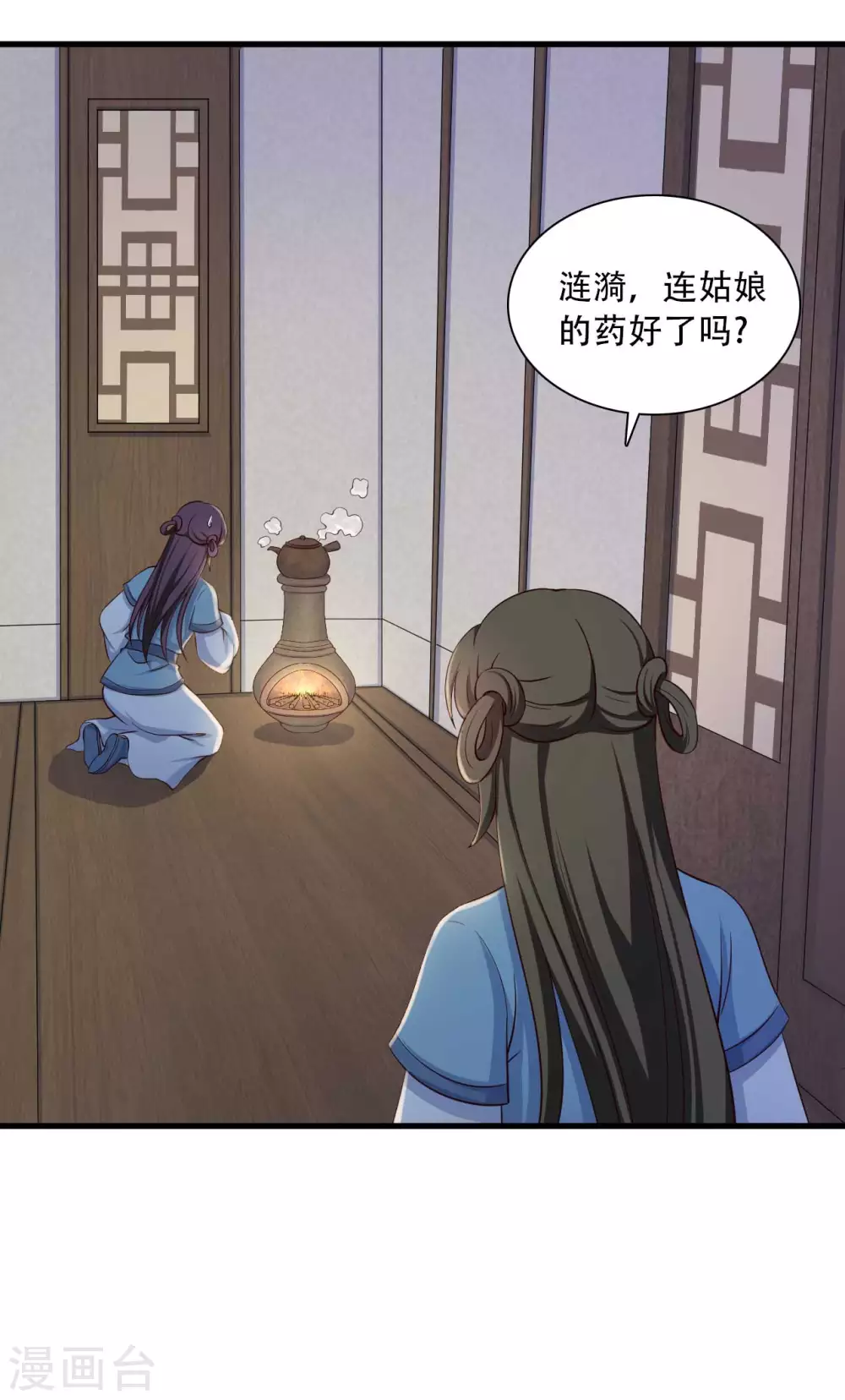 《农家娘子有喜了》第86话 这药一定得趁热喝 第23页