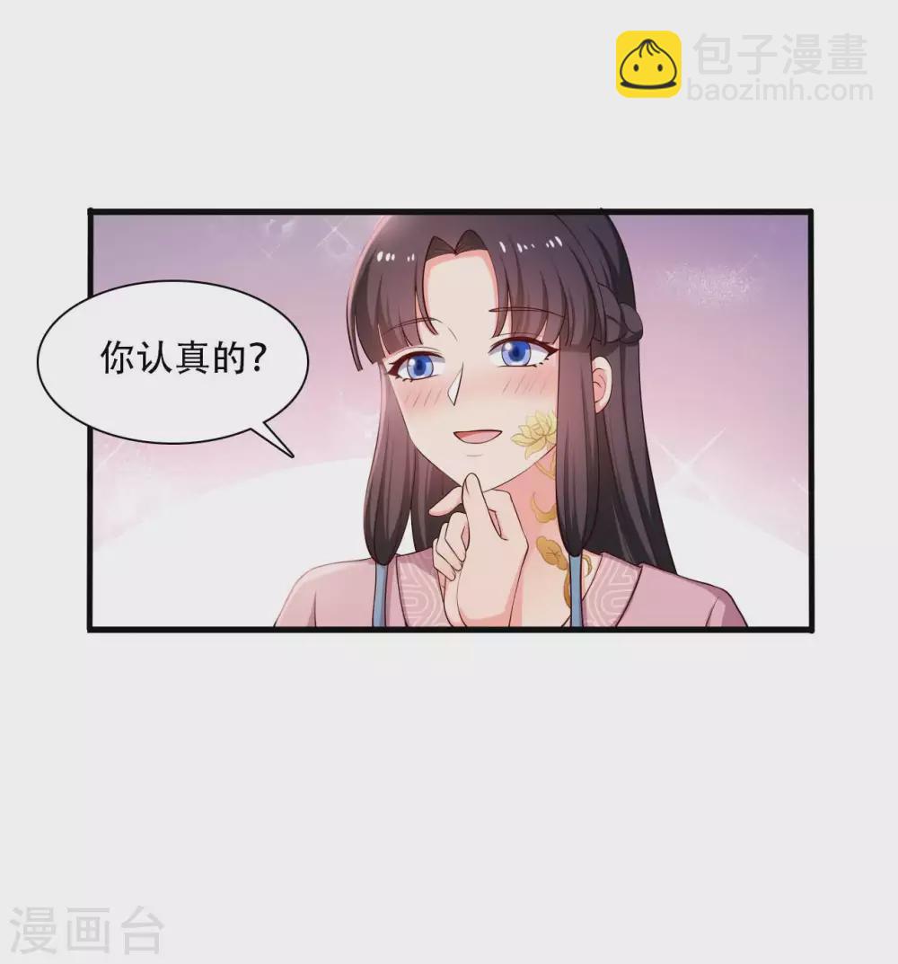 《农家娘子有喜了》第86话 这药一定得趁热喝 第2页