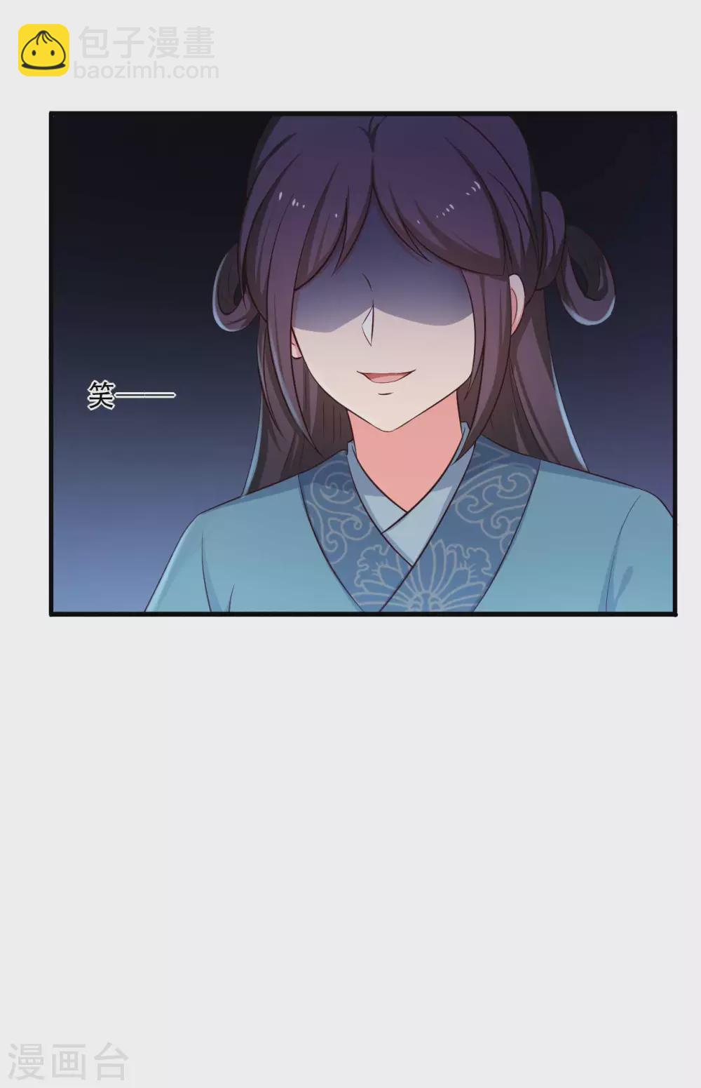 《农家娘子有喜了》第86话 这药一定得趁热喝 第30页