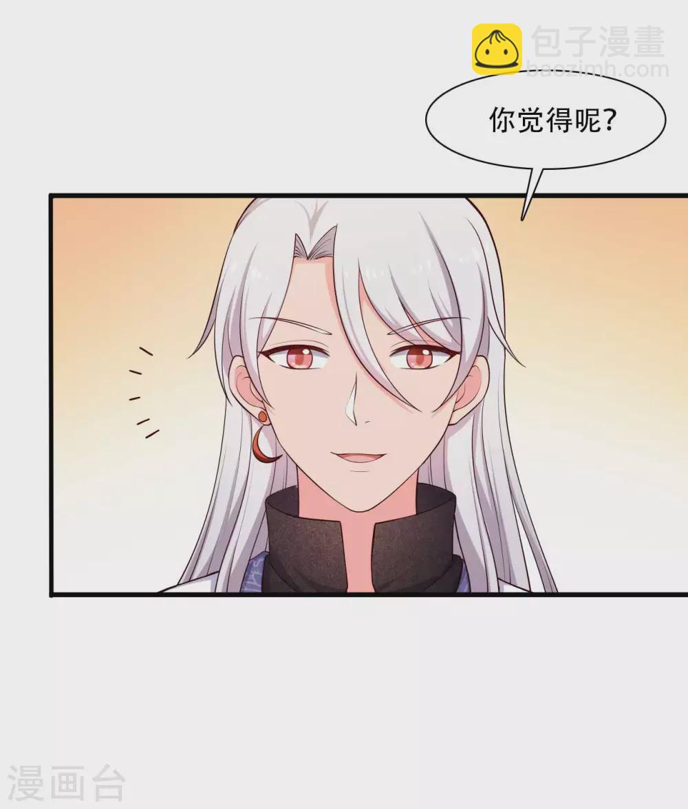 《农家娘子有喜了》第86话 这药一定得趁热喝 第3页