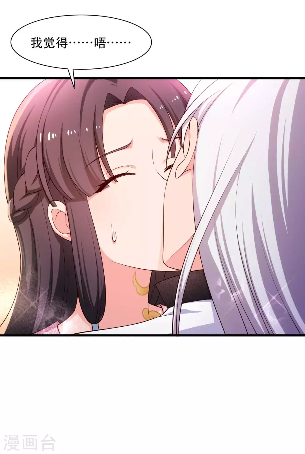 《农家娘子有喜了》第86话 这药一定得趁热喝 第4页