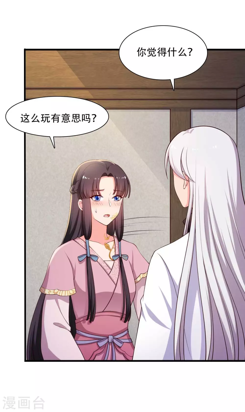 《农家娘子有喜了》第86话 这药一定得趁热喝 第5页