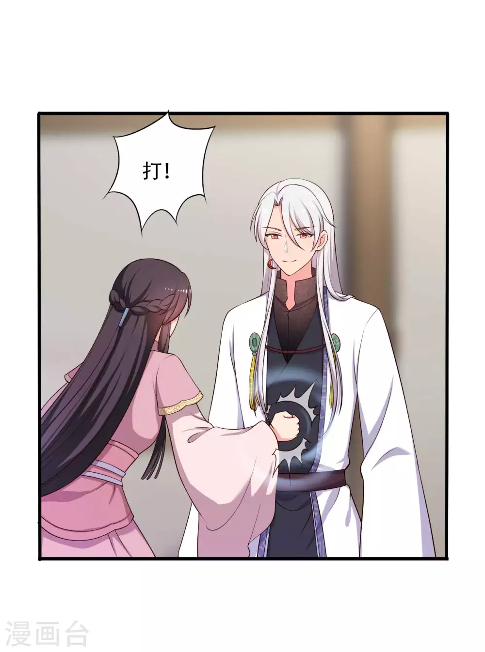 《农家娘子有喜了》第86话 这药一定得趁热喝 第7页