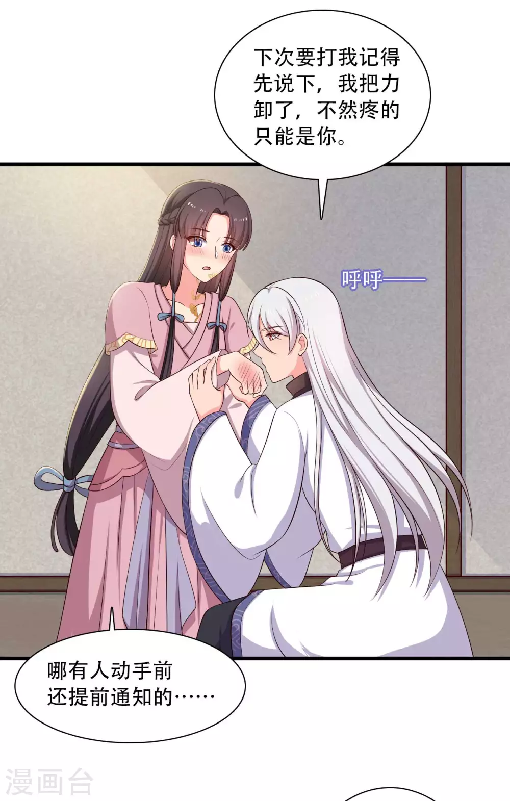 《农家娘子有喜了》第86话 这药一定得趁热喝 第9页