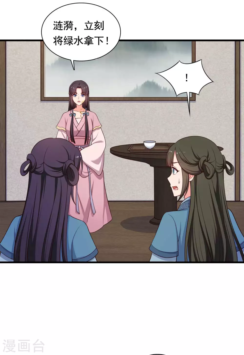 《农家娘子有喜了》第87话 鱼儿上钩了 第12页