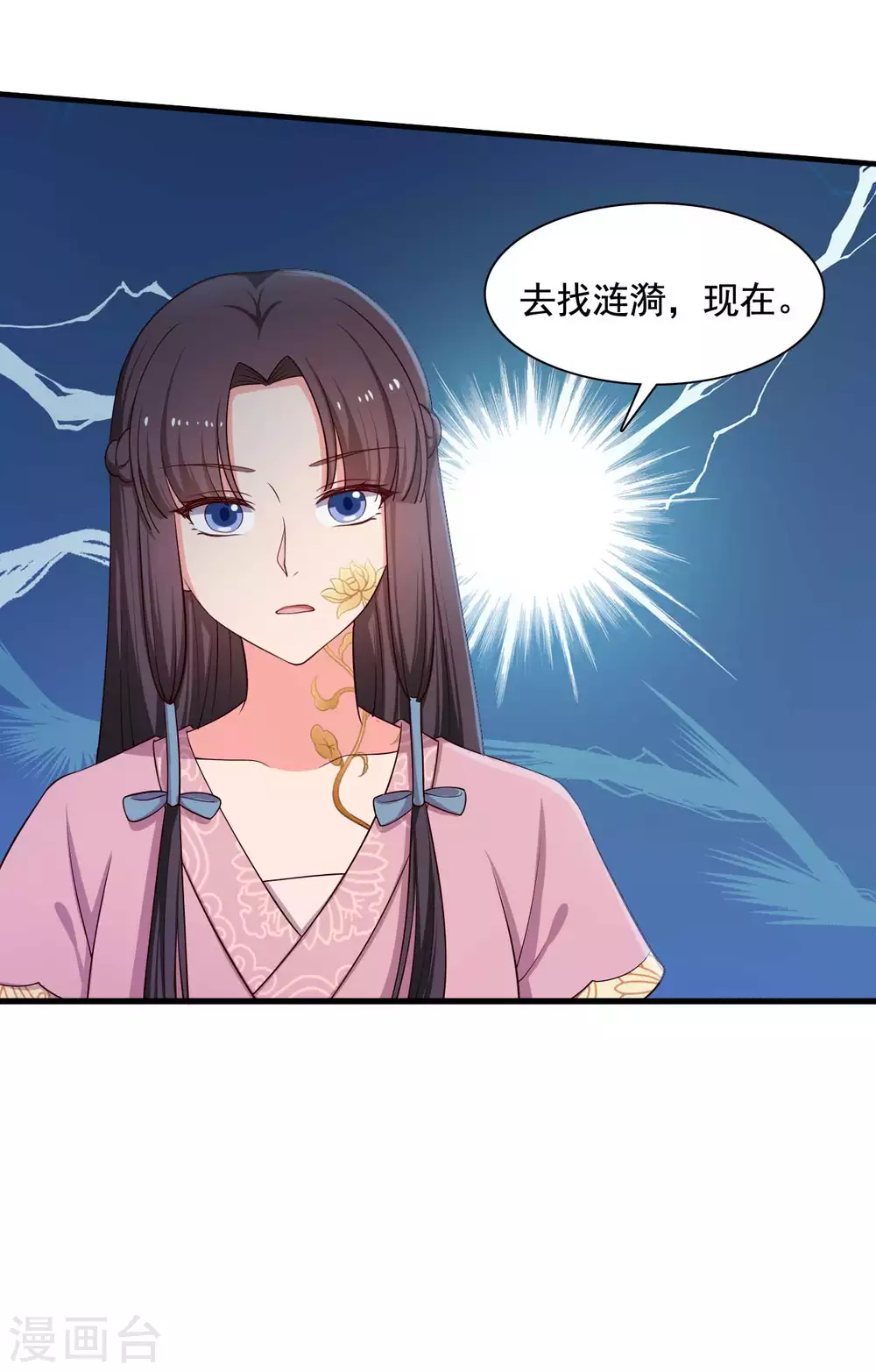 《农家娘子有喜了》第87话 鱼儿上钩了 第8页