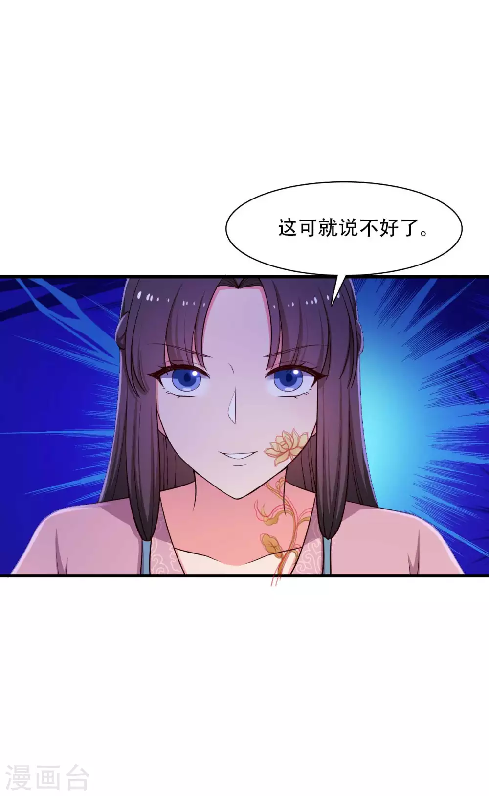 《农家娘子有喜了》第88话 欺负我我就废了你！ 第11页