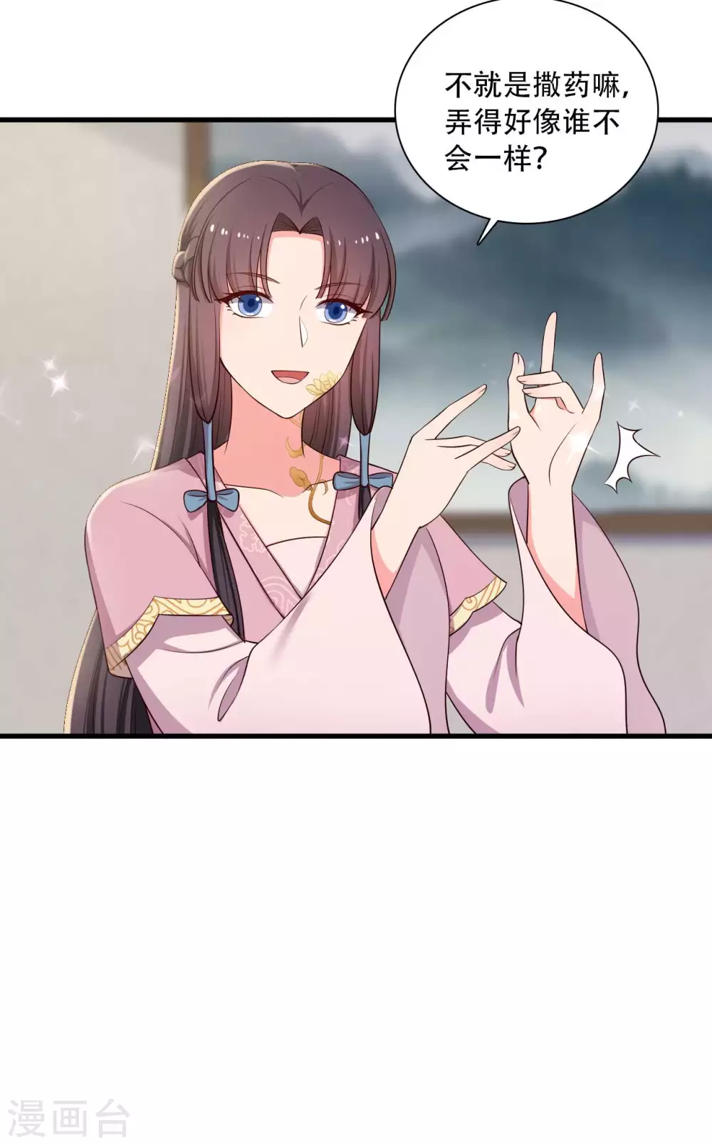 《农家娘子有喜了》第88话 欺负我我就废了你！ 第14页