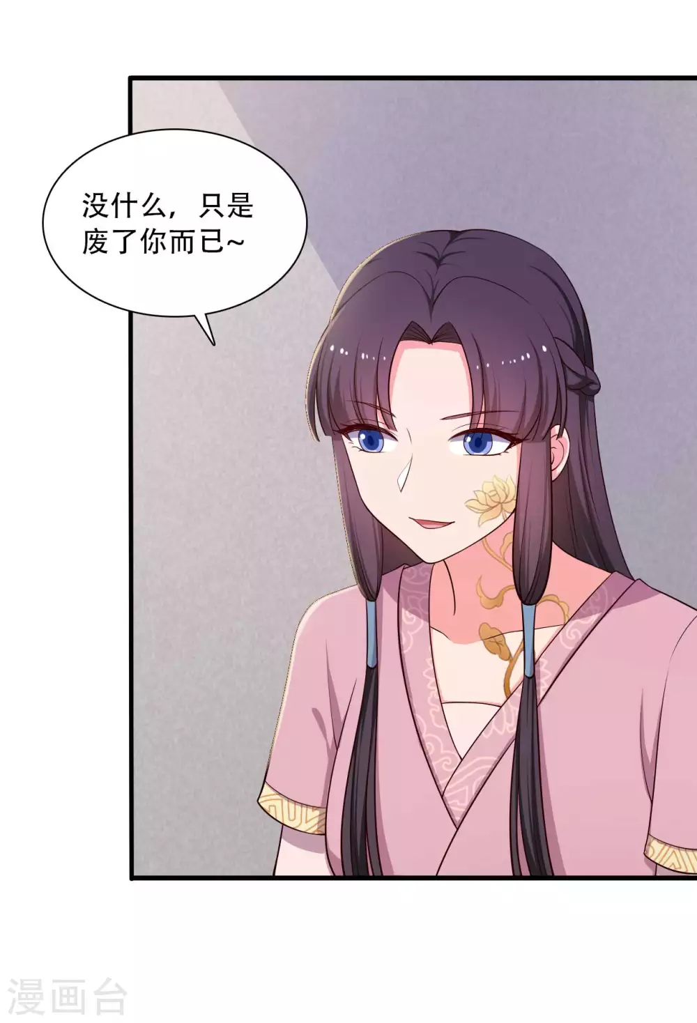 《农家娘子有喜了》第88话 欺负我我就废了你！ 第16页