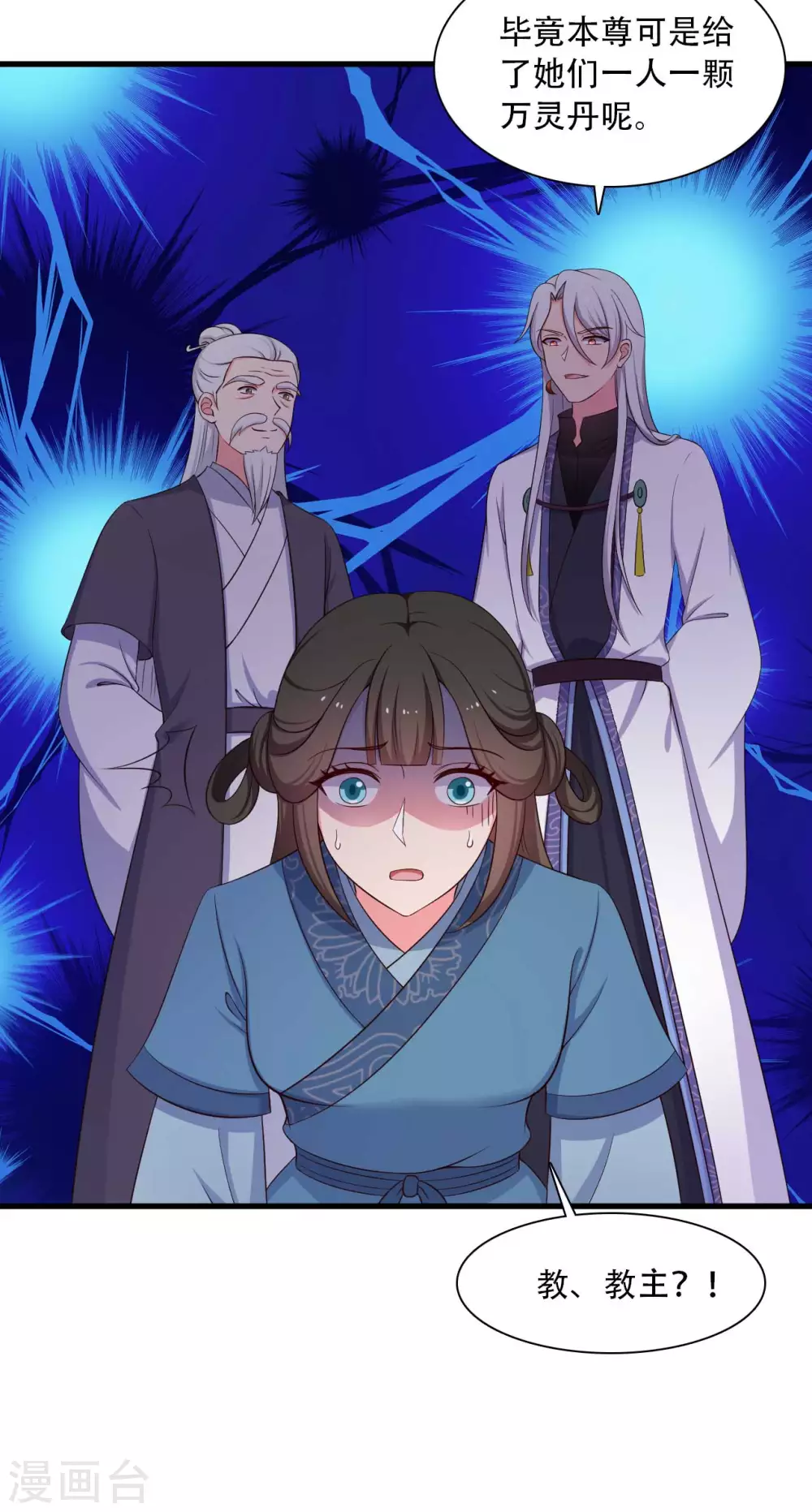《农家娘子有喜了》第88话 欺负我我就废了你！ 第19页