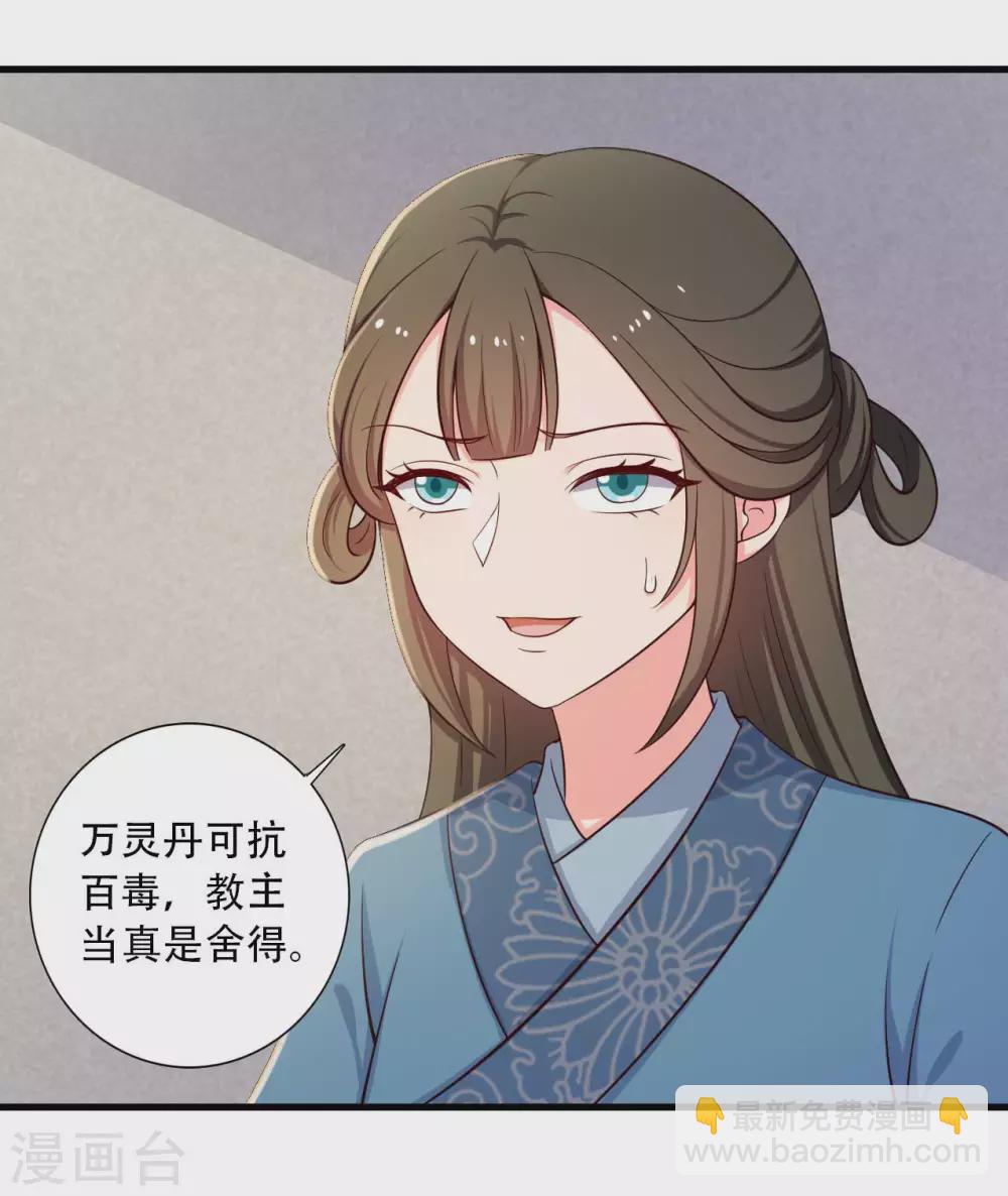 《农家娘子有喜了》第88话 欺负我我就废了你！ 第21页