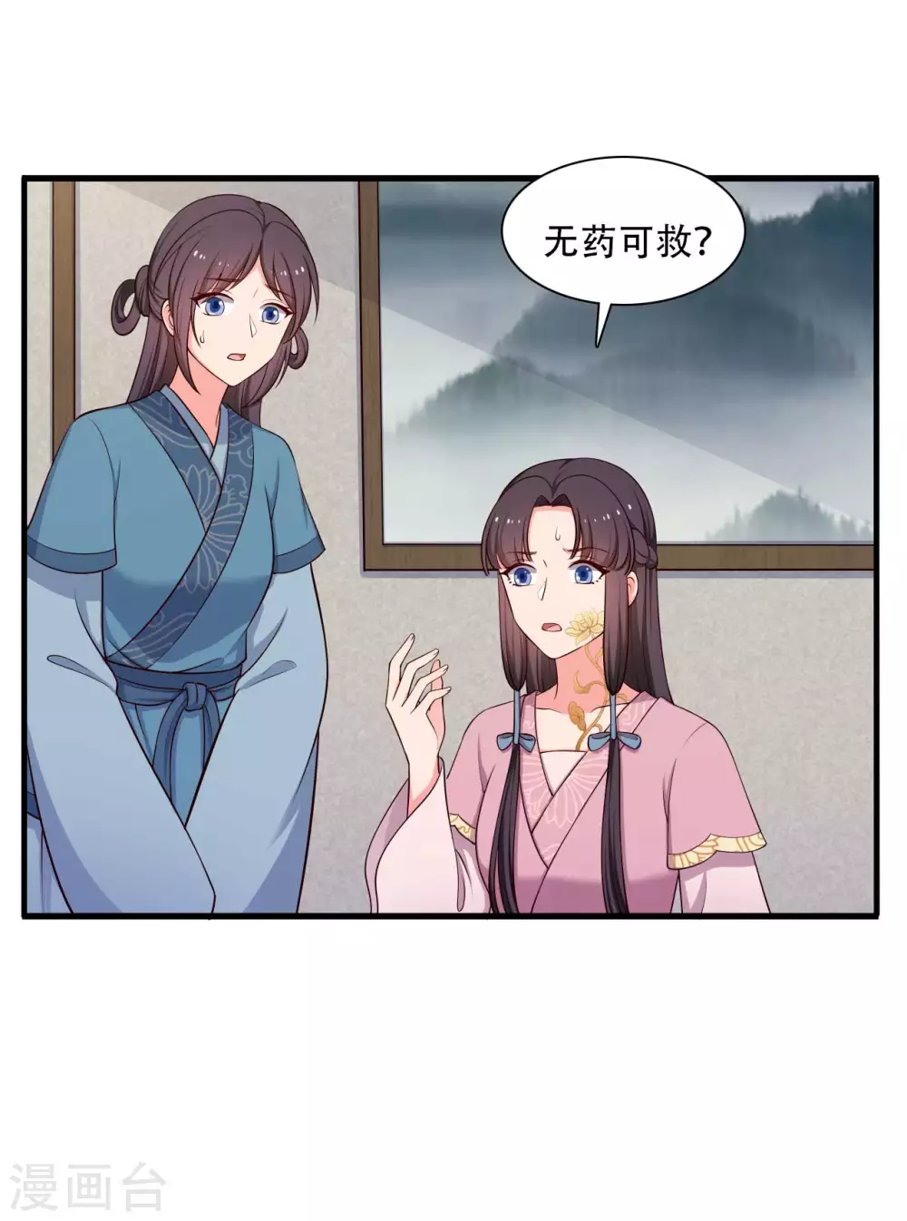 《农家娘子有喜了》第88话 欺负我我就废了你！ 第2页