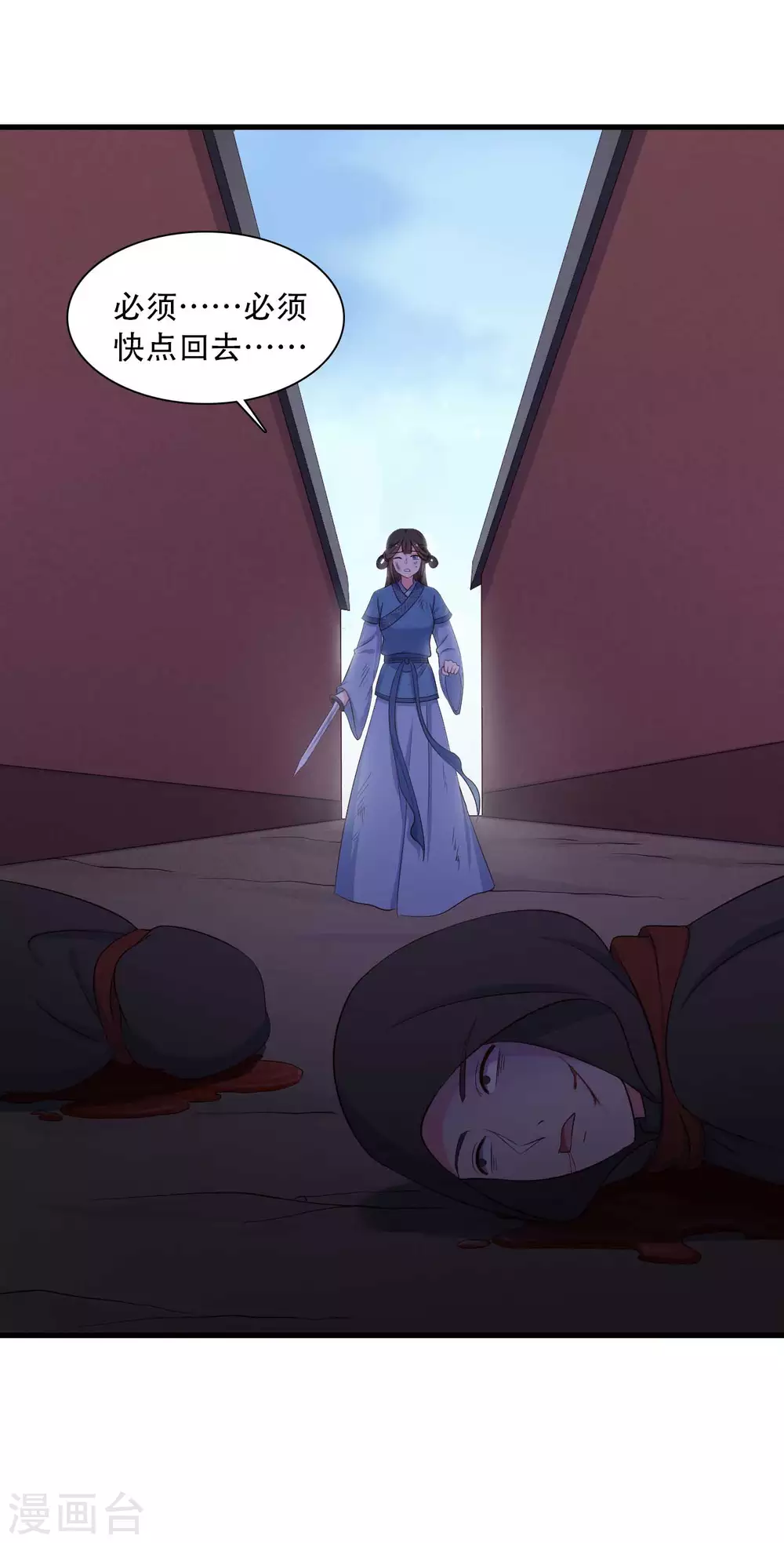 《农家娘子有喜了》第88话 欺负我我就废了你！ 第30页