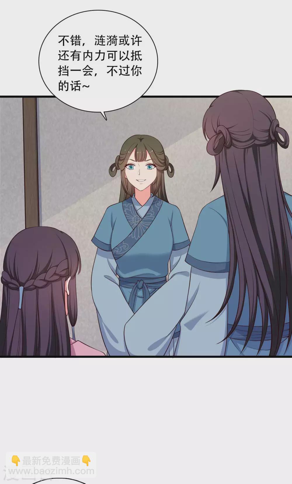 《农家娘子有喜了》第88话 欺负我我就废了你！ 第3页