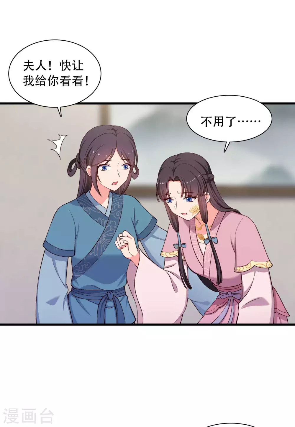 《农家娘子有喜了》第88话 欺负我我就废了你！ 第5页