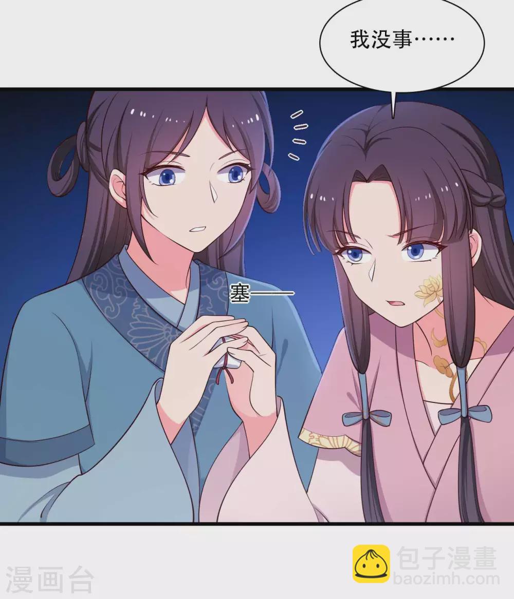 《农家娘子有喜了》第88话 欺负我我就废了你！ 第6页