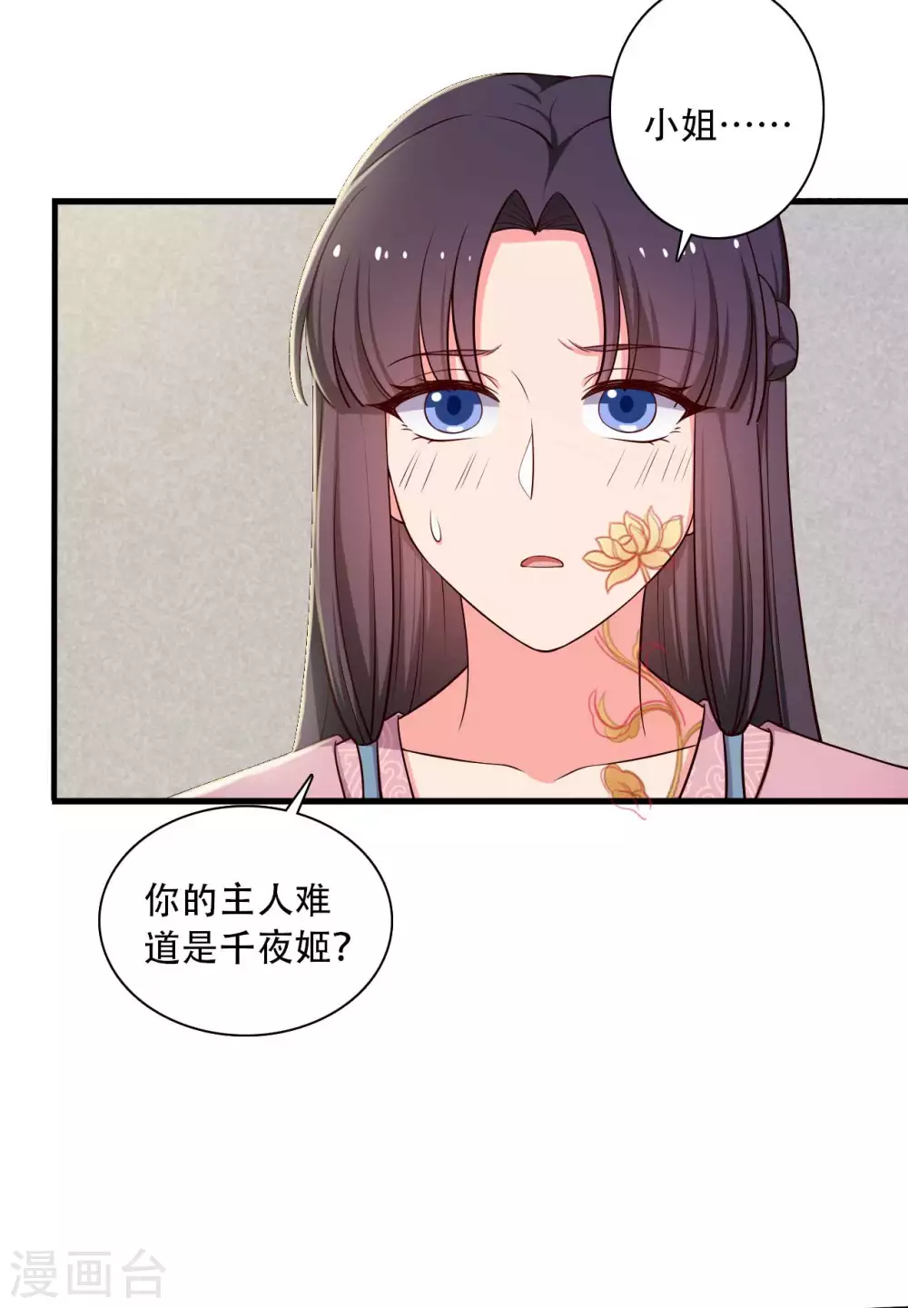 《农家娘子有喜了》第88话 欺负我我就废了你！ 第8页