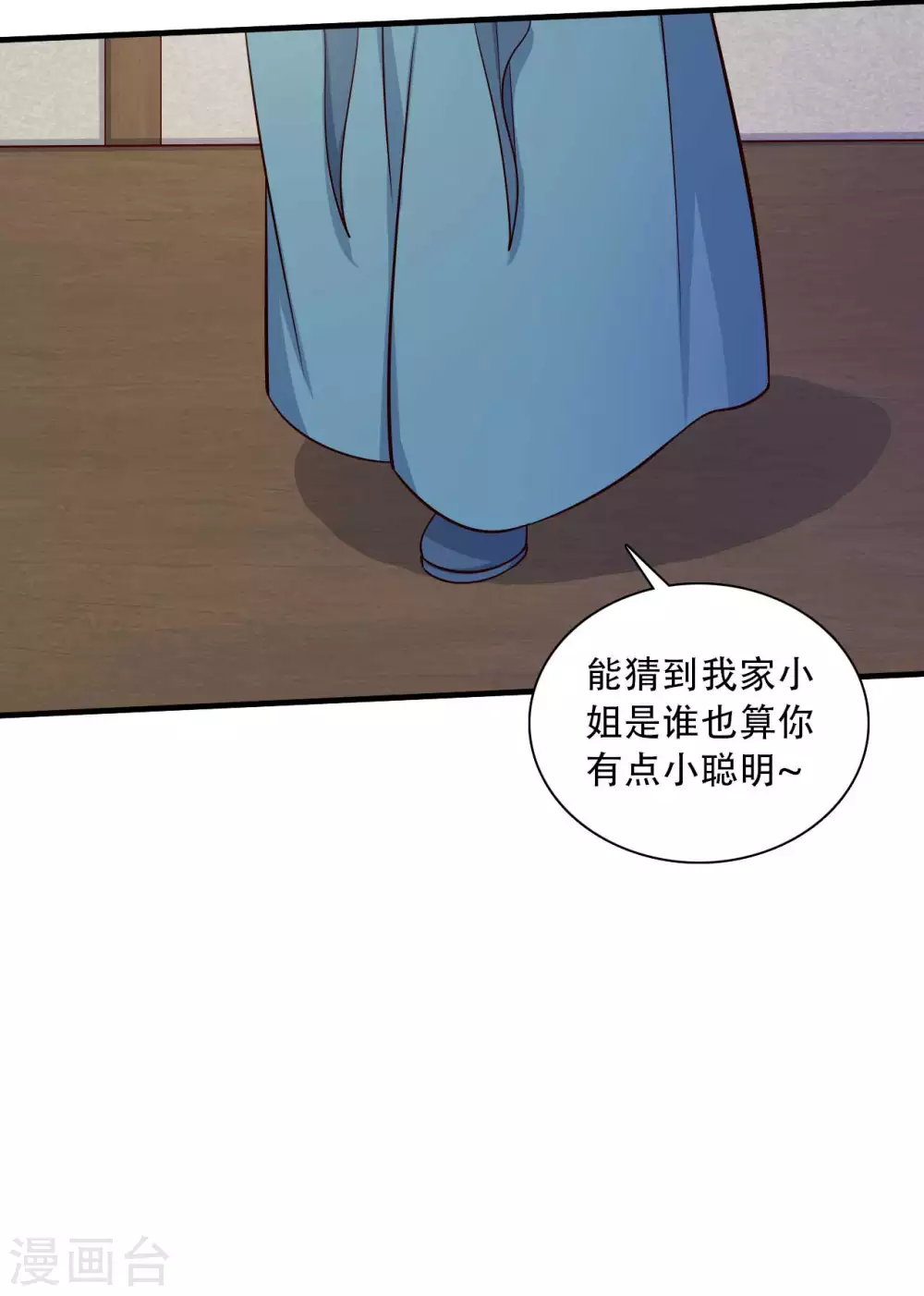 《农家娘子有喜了》第88话 欺负我我就废了你！ 第9页