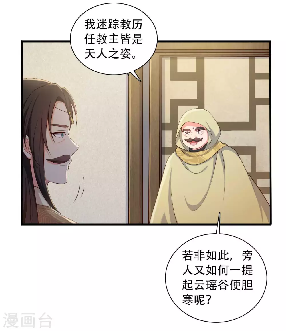 《农家娘子有喜了》第85话 请帖不能白发 第12页