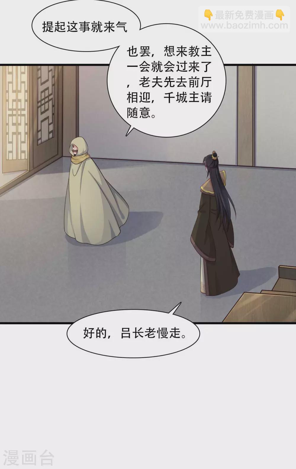 《农家娘子有喜了》第85话 请帖不能白发 第14页