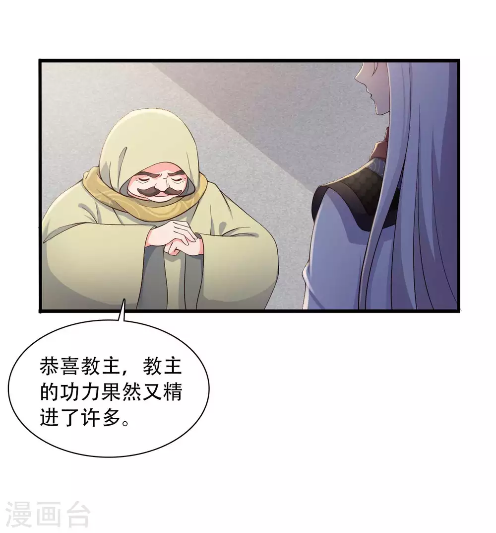 《农家娘子有喜了》第85话 请帖不能白发 第18页
