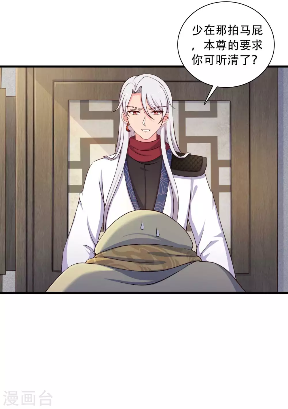 《农家娘子有喜了》第85话 请帖不能白发 第19页