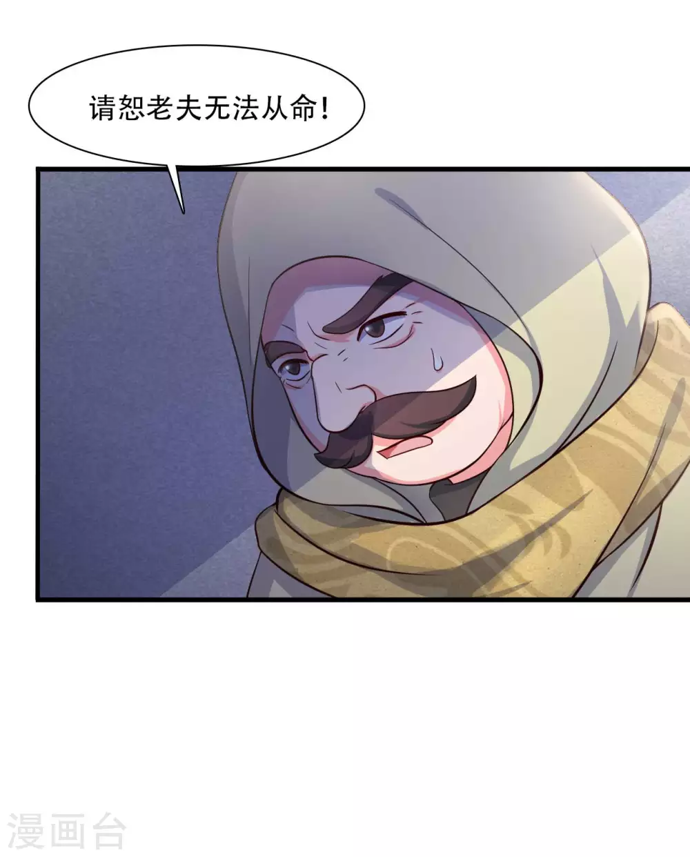 《农家娘子有喜了》第85话 请帖不能白发 第20页