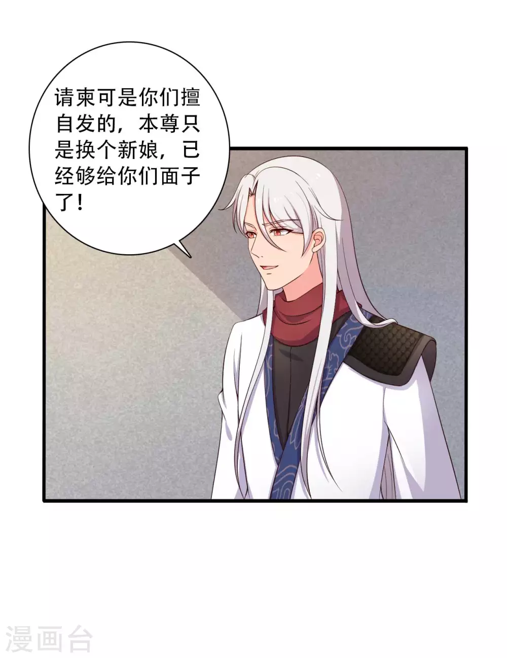 《农家娘子有喜了》第85话 请帖不能白发 第23页