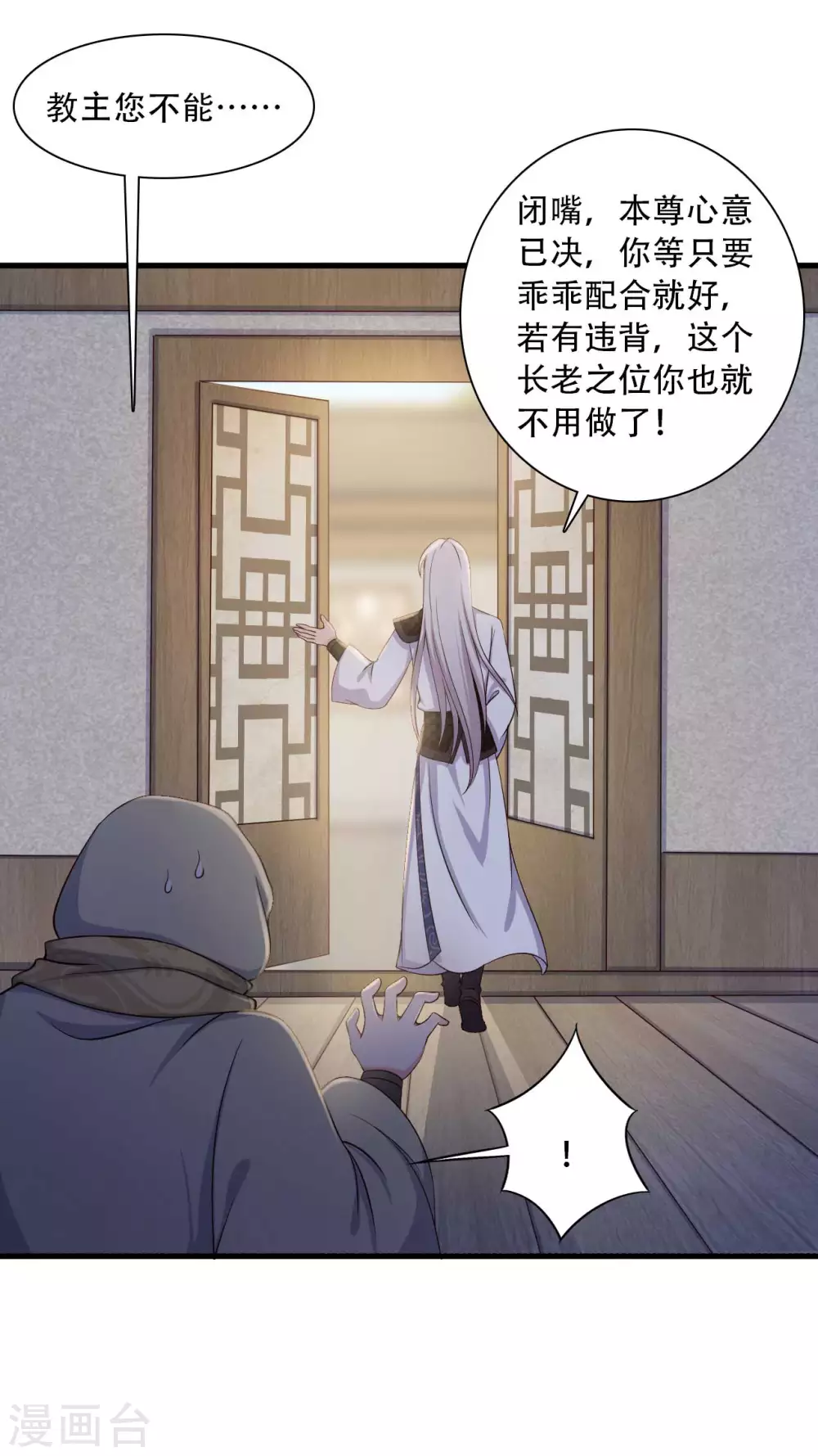 《农家娘子有喜了》第85话 请帖不能白发 第24页