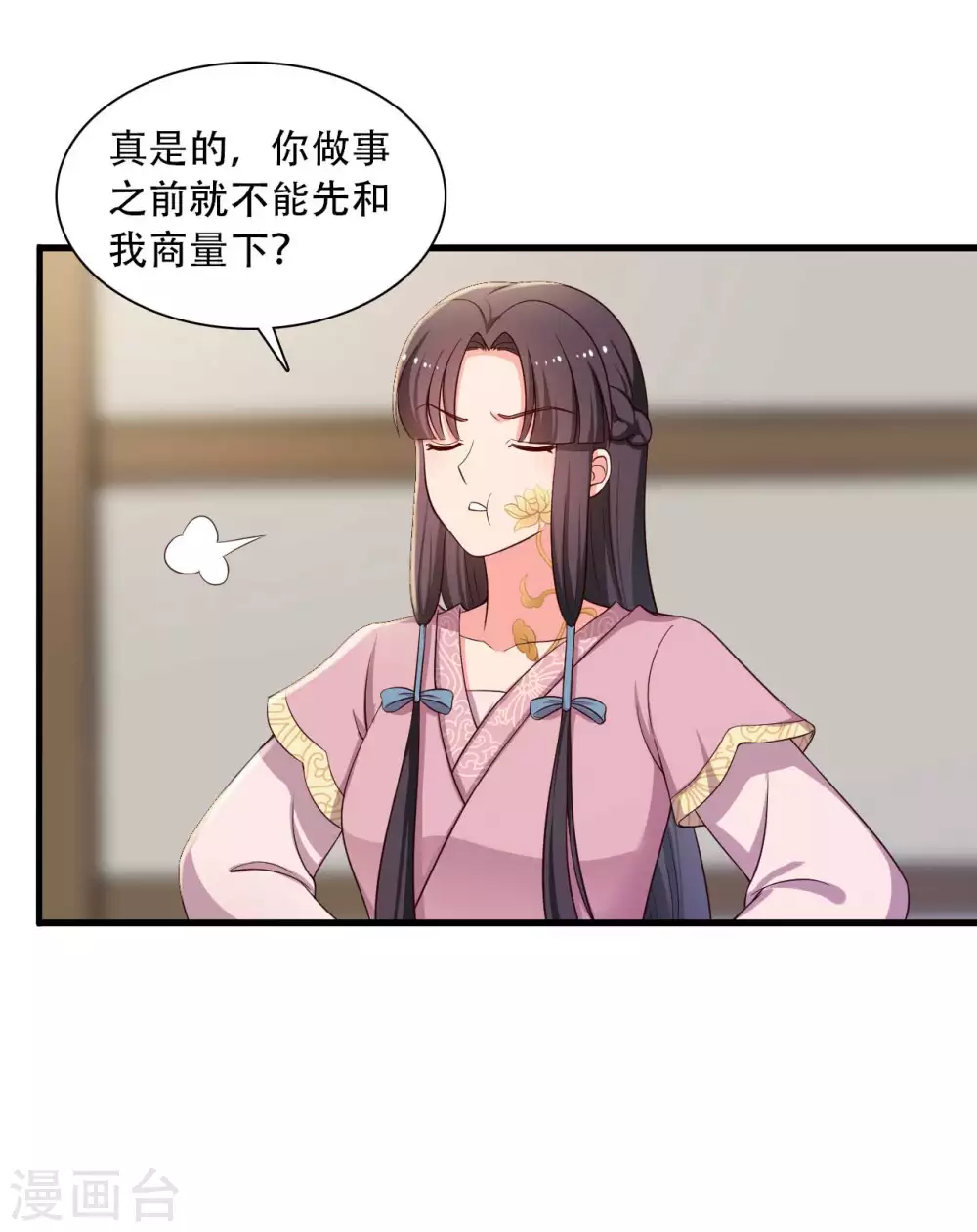 《农家娘子有喜了》第85话 请帖不能白发 第29页