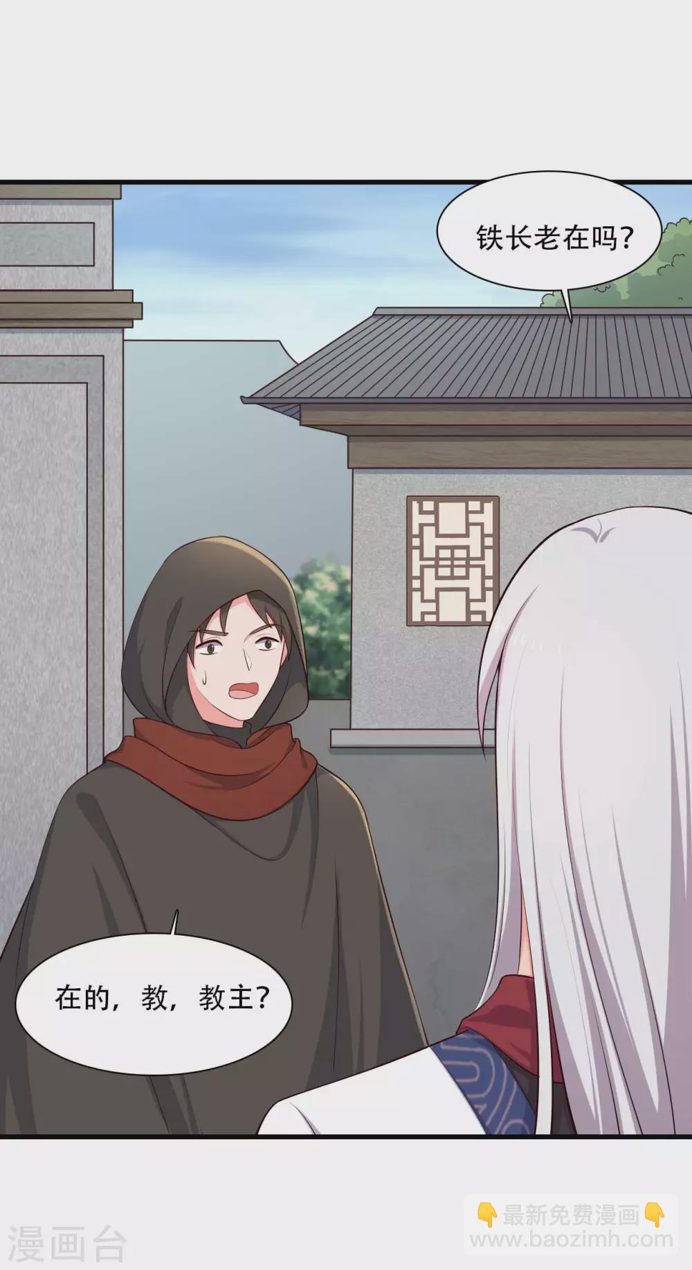 《农家娘子有喜了》第85话 请帖不能白发 第2页