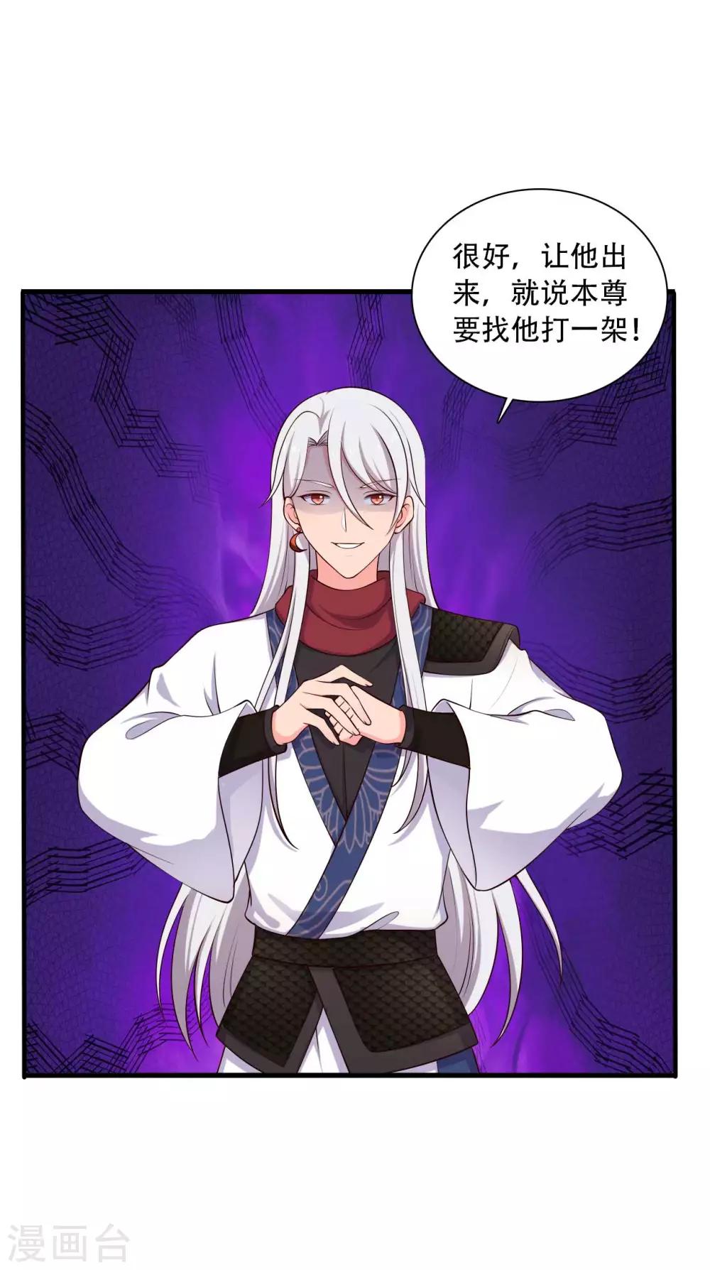 《农家娘子有喜了》第85话 请帖不能白发 第3页