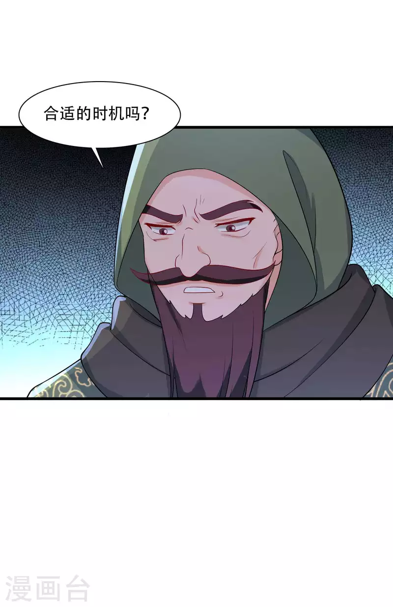 《农家娘子有喜了》第91话 喜服送到 第17页