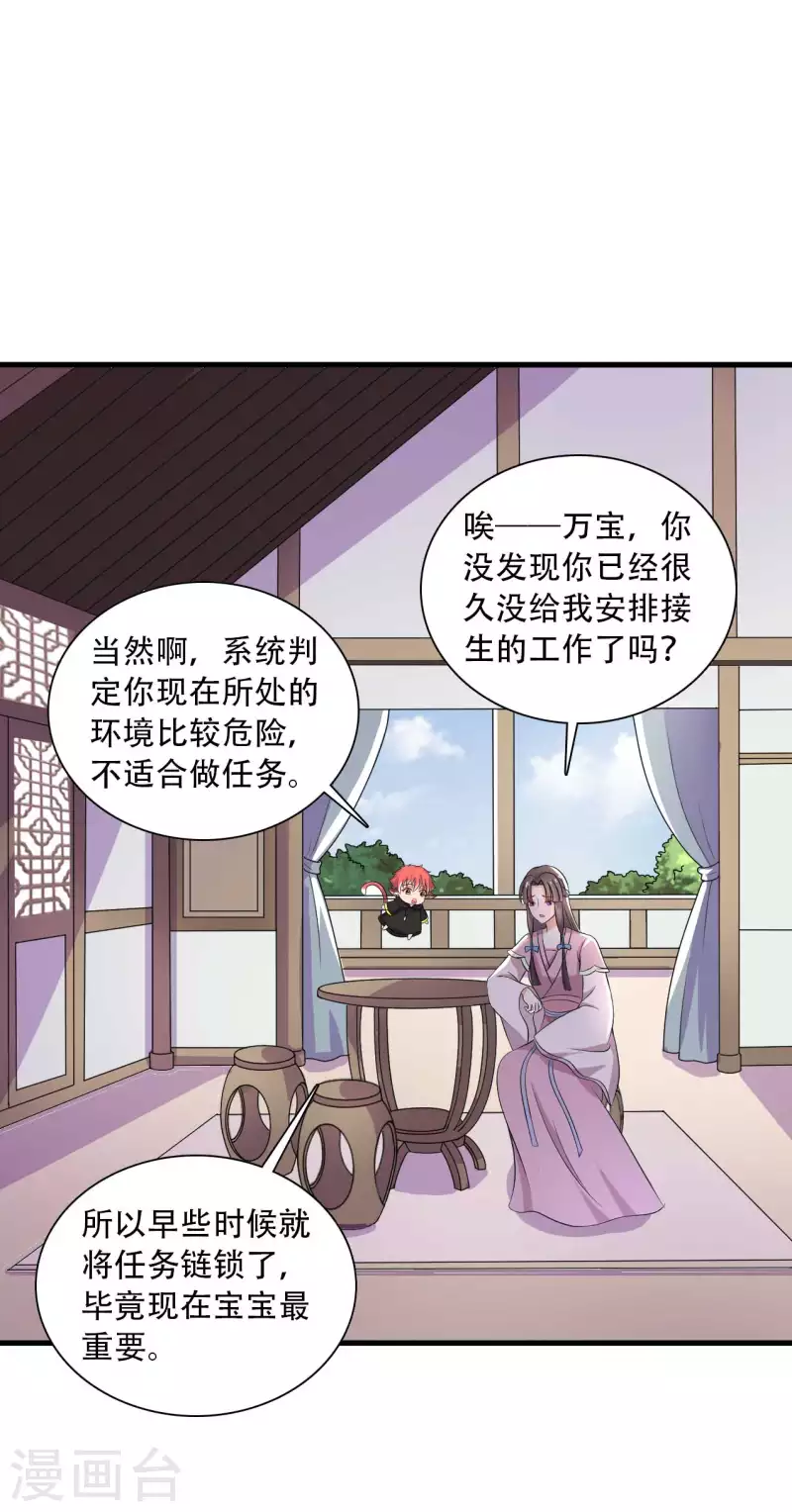 《农家娘子有喜了》第91话 喜服送到 第20页