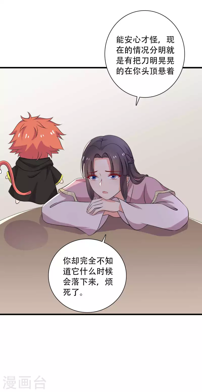 《农家娘子有喜了》第91话 喜服送到 第22页